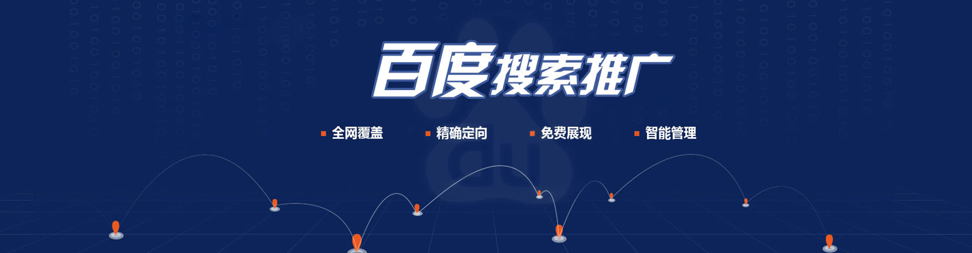 十堰sem优化师
